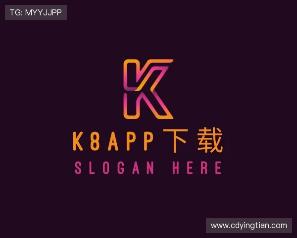 解读k8app下载